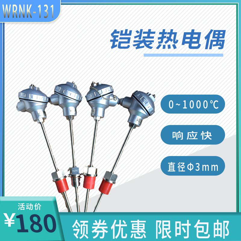 WRNK-131 armored thermocouple fast response temperature measurement K-type waterproof high temperature transmitter stainless steel rush temperature