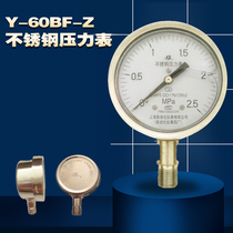 Y-60BFZ stainless steel pressure gauge 1 6 radial type shock resistant dial 60mm Shanghai instrument