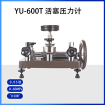YU-60C piston pressure gauge weight accuracy Class 0 02 60mpa piston pressure gauge calibration