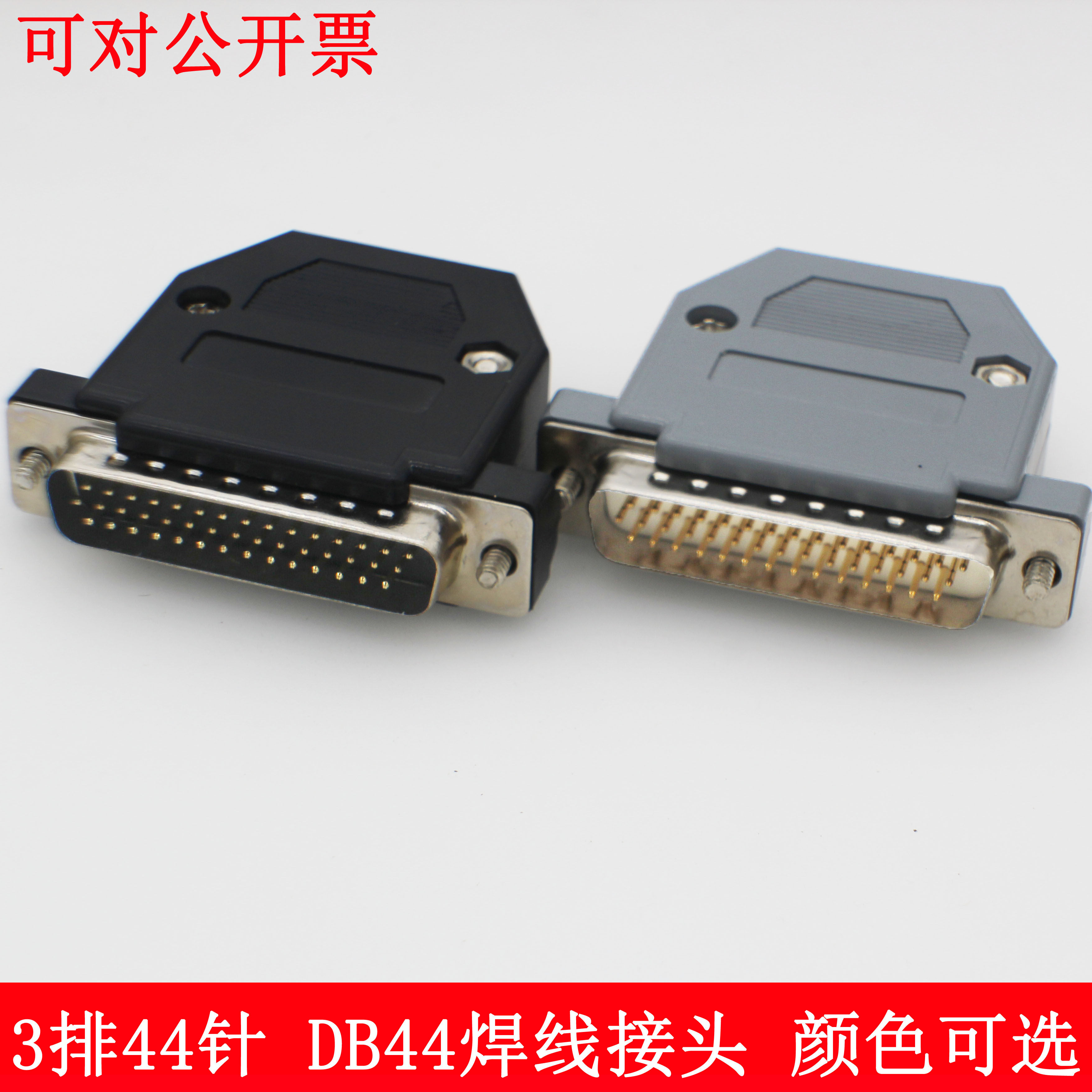 HDB44 core DB44 pin 3 rows three rows 44 core male high density connector male female pin hole welding plug