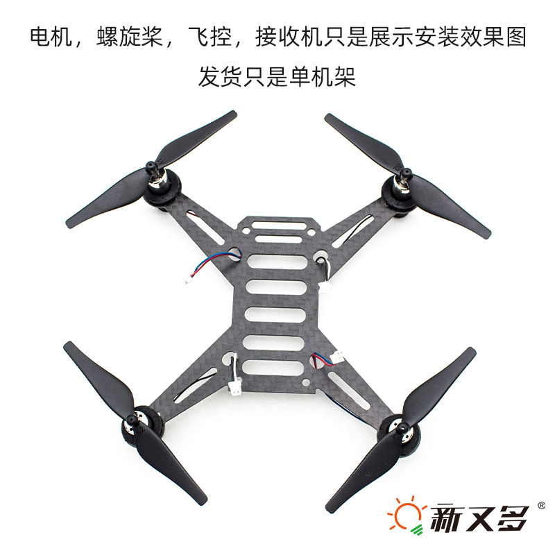 Рама для квадрокоптера Four Axis Drone углеволокно 720