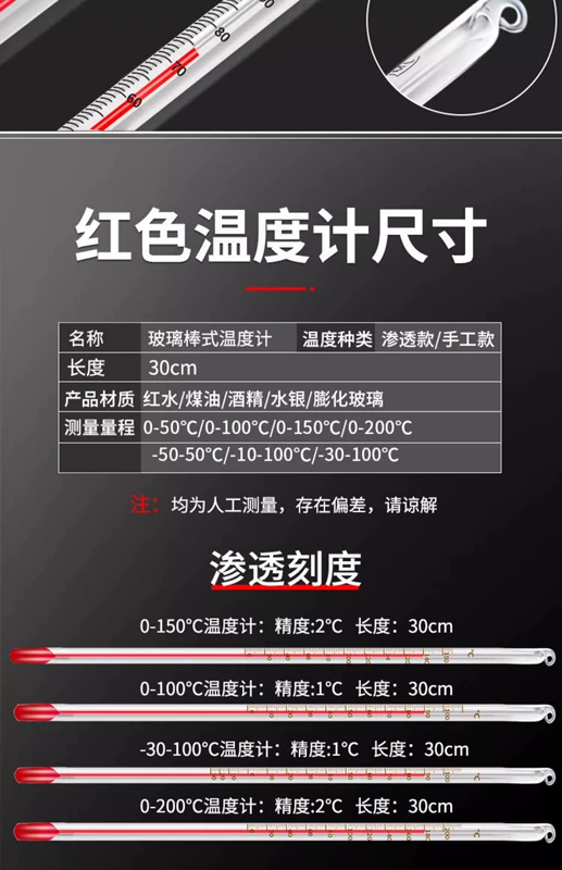Nhiệt kế nước màu đỏ hộ gia đình kính trong nhà dính dầu hỏa phòng thí nghiệm nhà kính công nghiệp chăn nuôi bàn đo nhiệt độ nước đặc biệt