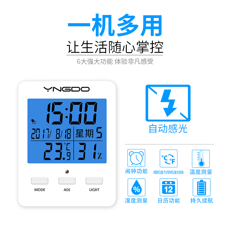 Thermometer home indoor baby room thermometer hygrometer precision high-precision temperature and humidity meter automatic night light
