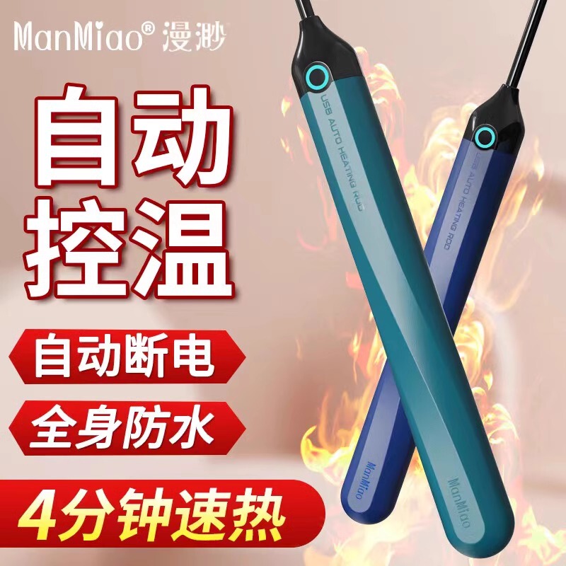 Manmiao Intelligent Thermostat Device Japanese Dmm Heating Rod USB Charging Waterproof Fast Heating Rod Wireless Heating Rod