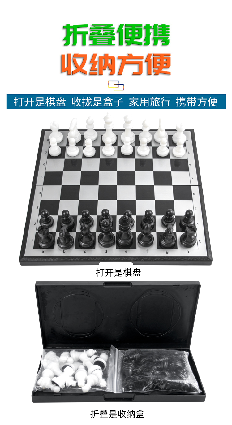 チェスchessモノクロボード磁気西洋駒子供初心者試合専用サイズ,タオバオ代行-チャイナトレーディング