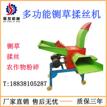  Multifunctional grass cutter grinder Corn straw feed grass shredder Cattle and sheep breeding household small grass cutter grass shredder