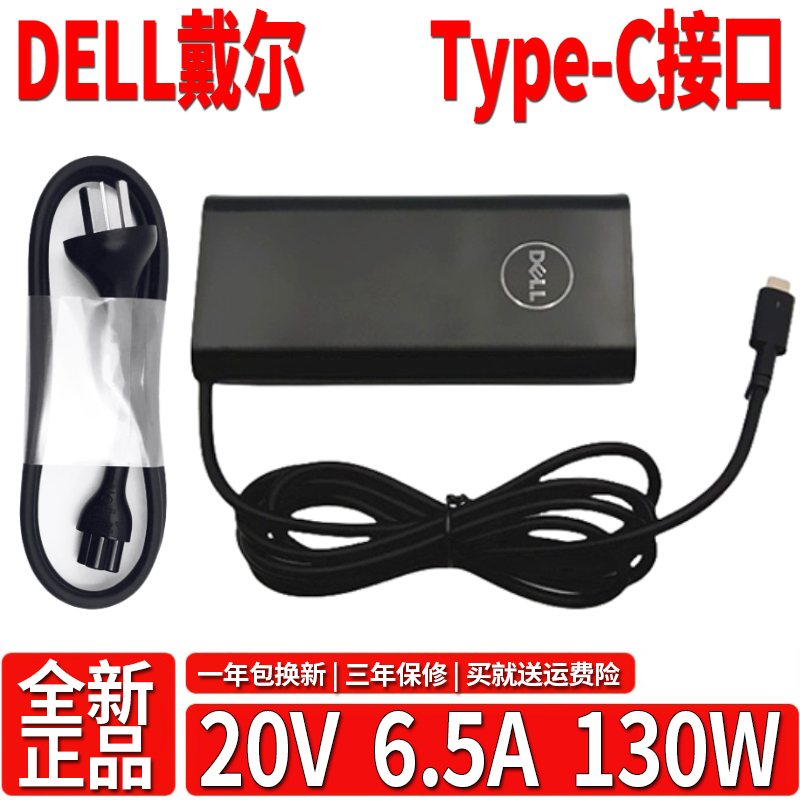 Alienware X14 R1 M17 R3 Original Power Supply 130W Adapter Charger Type-C Port Dell Dell