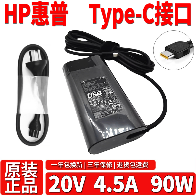 Hp Pavilion Plus Laptop 14 Notebook Charging Source Adapter 20V4.5A90W 100W Hp Pavilion Plus Laptop 14 Notebook Charging Source Adapter 20V4.5A90W 100W