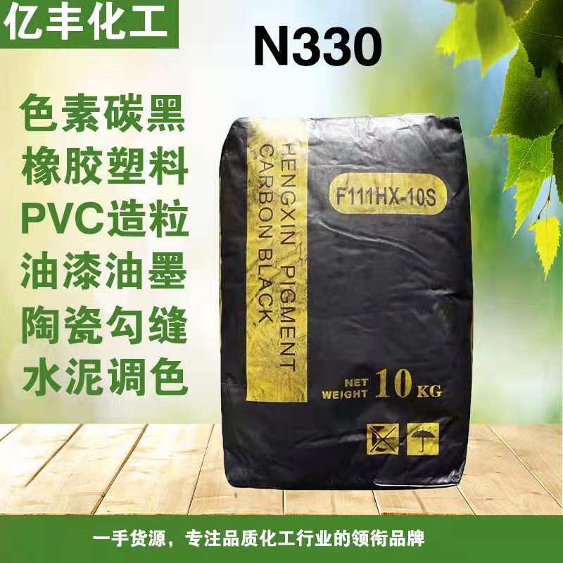 Ultrafine High Pigment Carbon Black Pigmented Carbon Black Paint Ink Plastic Rubber Seaming Agent Special Paint Powder-Taobao