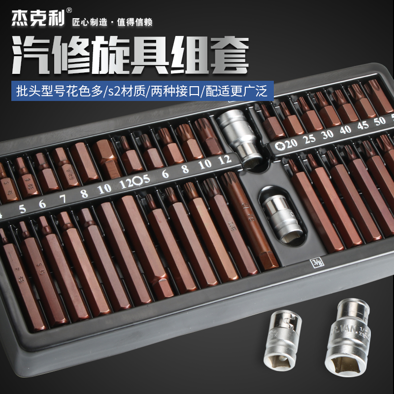 Screwup sleeve batch head suit 40 pieces S2 pressed group set of electric pneumatic screwdrivers Type twelve angular inner socket screwdriver