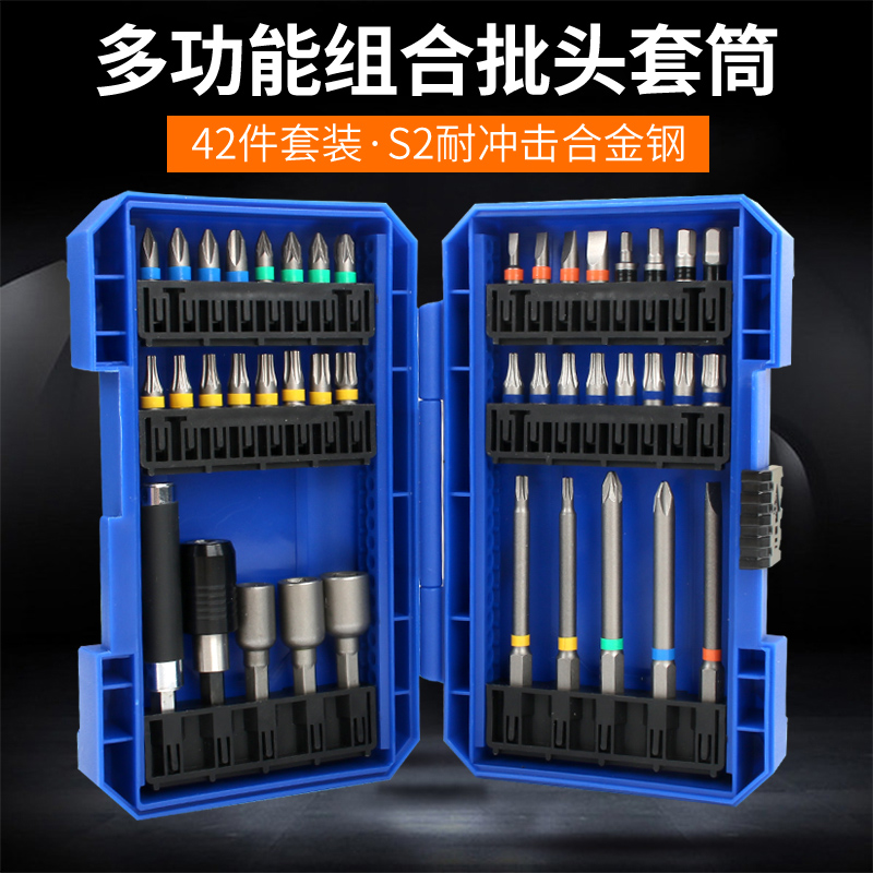 Electric screw driver batch head suit 42 pieces of rainbow magic box strong magnetic word cross electric drill electric screwdriver head driver