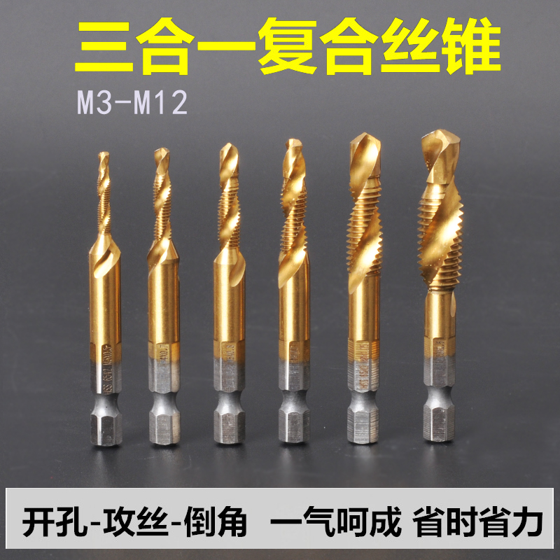 Three-in-one composite screw tapping drill hexagonal shank drilling drill tapping chamfers All with m3m4m5m6m8m10