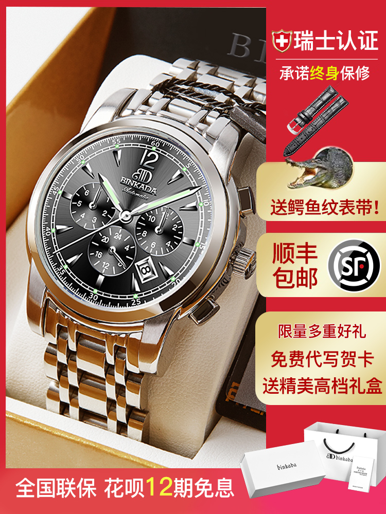 Swiss famous brand domestic domineering men's watch automatic mechanical watch 2020 new black technology top ten brands