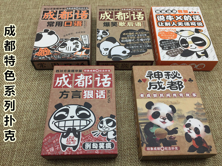 Panda Souvenirs Chengdu Dialect Commemorative Playing Cards Folk Culture Souvenirs Playing Cards Chess and Cards Gifts