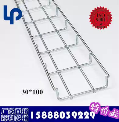 Le Pine grid Bridge steel mesh bridge open mesh wire frame hollow steel Network room wiring Bridge