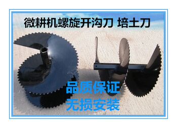 170f173f178f186f micro tillage machine, rotary tiller, outer ridger, spiral ridger knife, greenhouse trenching and soil cultivation