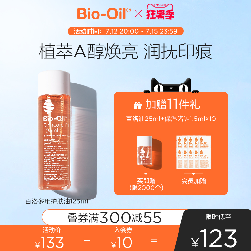 biooil 100 loo oil body soothing oil massage the skin Down Skin Care Oil Belly Massage Oil Skincare Deity