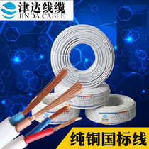 Jinda wire household GB pure copper soft wire sheathed wire rvv cable 3 core 2 core 1 01 52 5 power cord