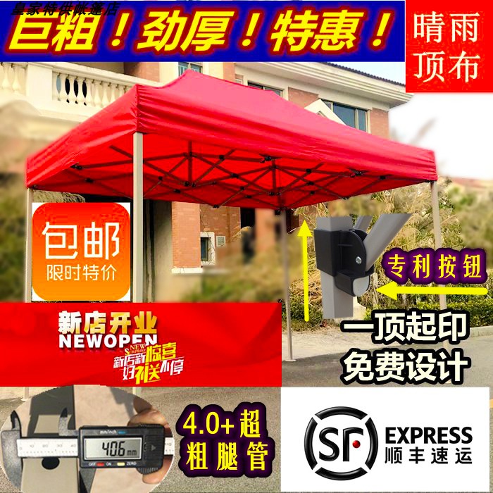 Epidemic prevention isolation tent outdoor tent four-legged umbrella cloth folding parking stall retractable canopy aluminum alloy umbrella