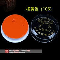 Апельсин (106)