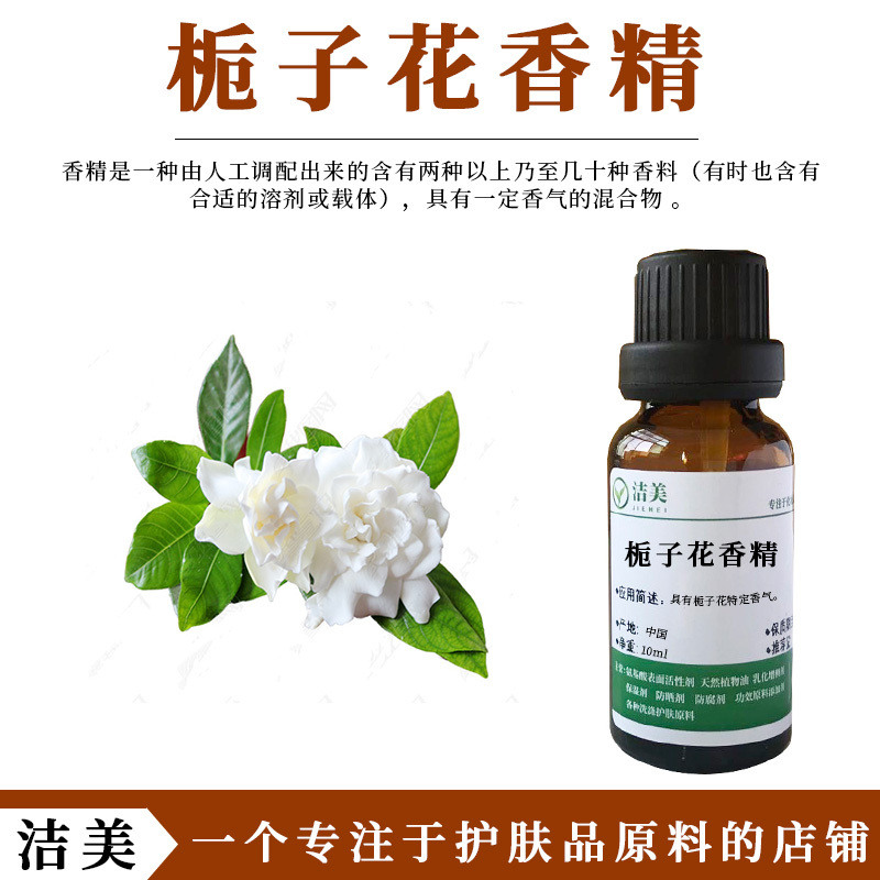 Chiwatun Gardenia Fragrance 10ml, Rich and Pure Scent, Shampoo, Shower Gel, LAOSHU Skin Care Product Ingredients