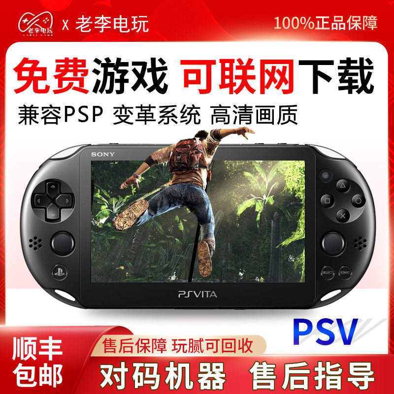 Оригинальная портативная игровая консоль Sony PSV2000 PSV1000 Японская версия FCGBA arcade psp ностальгия по детству Изображение 1