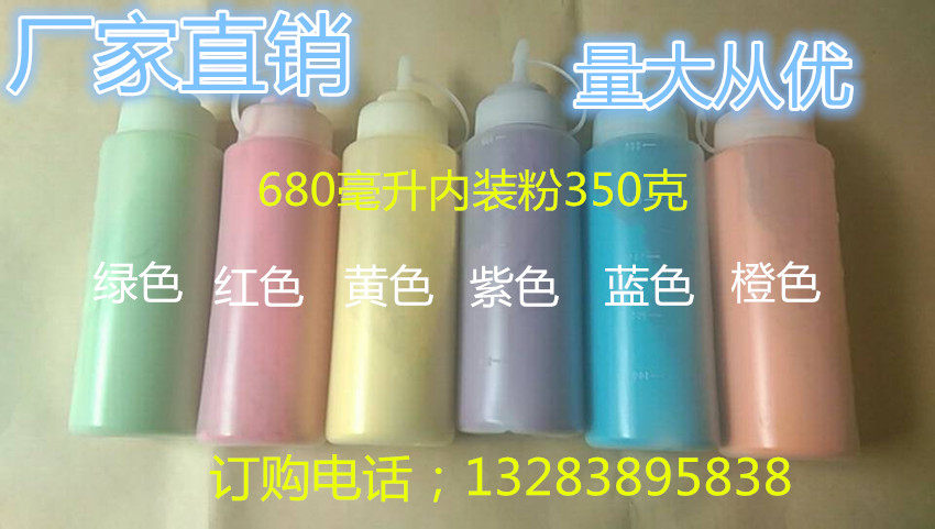 Color powder color running powder material spray color powder bottled corn flour rainbow road running spray starch powder