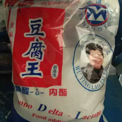 Tofu King Inner fat powder Gluconic acid inner fat Tofu coagulant Braised soymilk Tender Soymilk