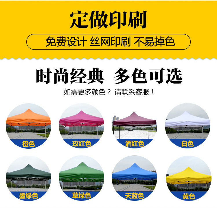 Outdoor advertising tent printing awning canopy folding retractable tent parking shed four-leg tent large umbrella stall
