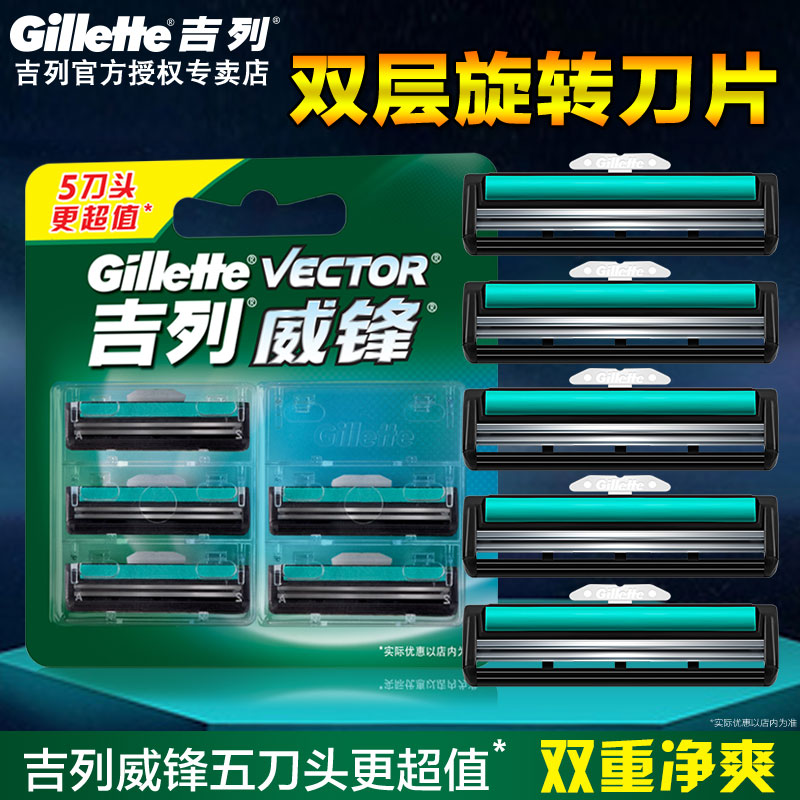 Guillève vanguard double rotating blade 5 cutter head Geely man hand shaved razor's old shave knife without tool holder