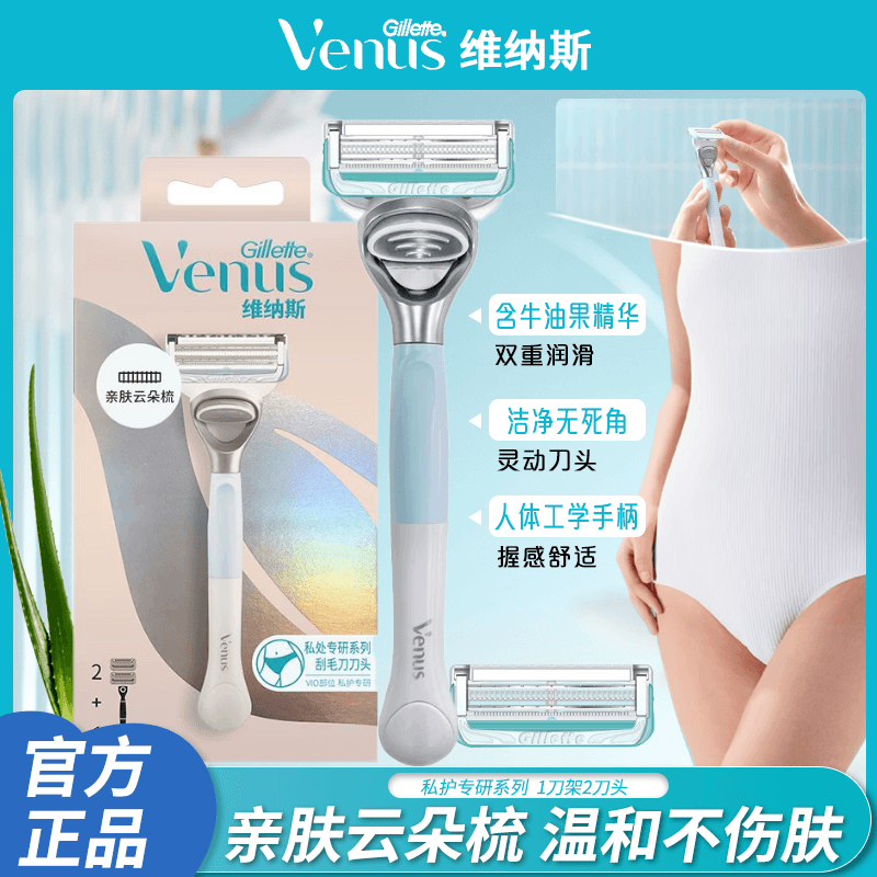 Gillette Venus Private Area Razor Shaver, Intimate Shaver for Women, Manual Hair Removal Razor