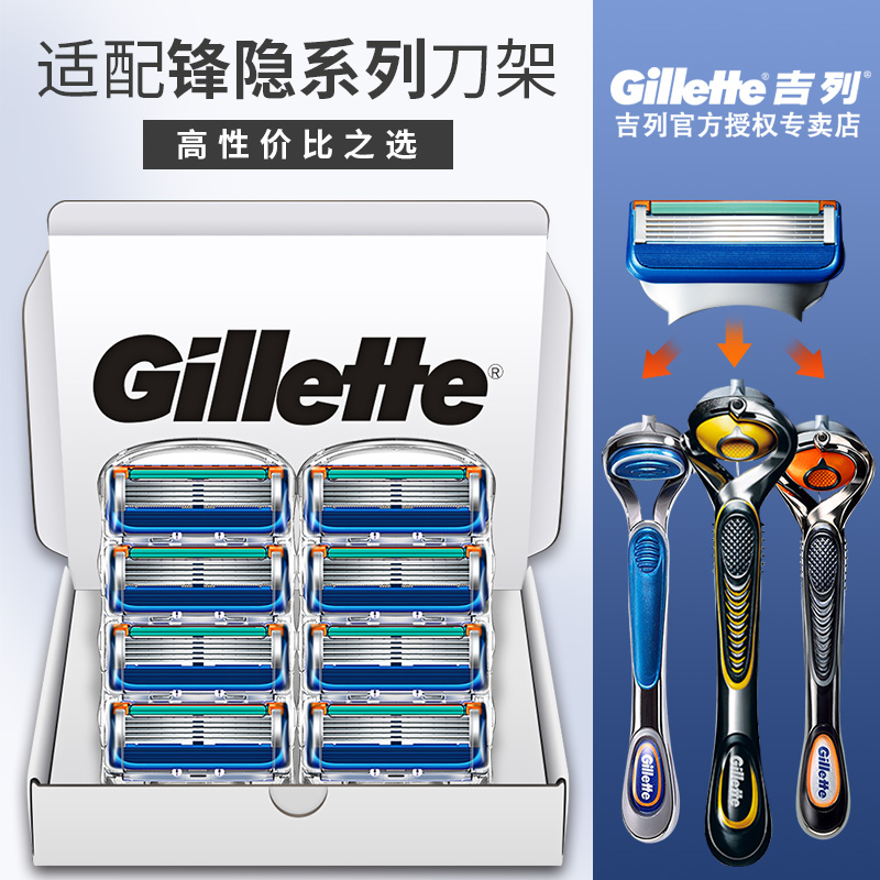 Guillinger Invisible Hand Shaved hob 5 layers of knife head Frontal Speed 5 Blades Non Geely Official Flagship Store Official Web Scraping Hut