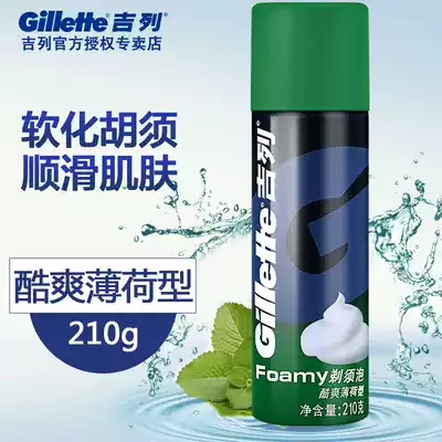 Gillette Shaving Foam 210g Peppermint Shaving Shaving Foam Shaving Foam Geely Men Shaving Cream