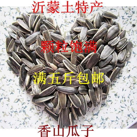 Sunflower seeds special original farmhouse snacks nuts fried flowers sunflower spiced melon seeds price 500g