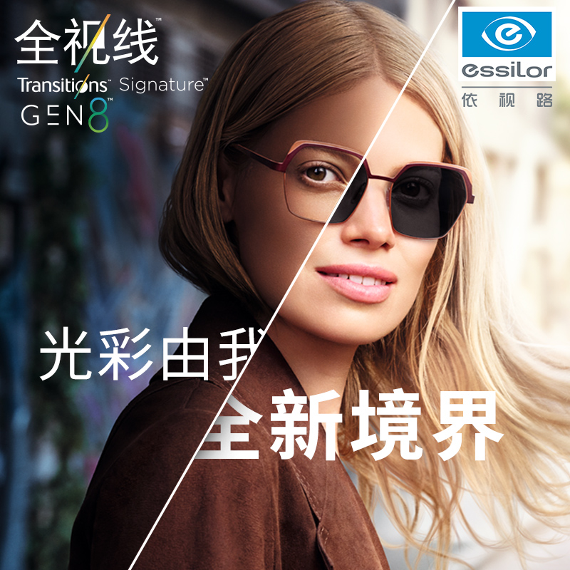 T8 Glass of the eighth generation of diamond crystal discoloration ultra - thin myopia lens glasses are gray