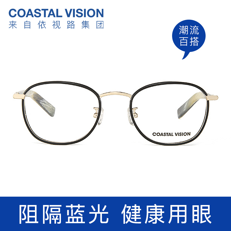 依路视旗下 Coastal Vision 镜宴 极简复古镜框防蓝光平光镜 CVO3604 天猫优惠券折后￥89包邮（￥159-70）赠防唾沫飞溅护目镜