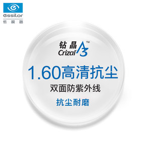 法国 依视路 钻晶A3 1.60折射率 非球面镜片 *2片装+多款镜架