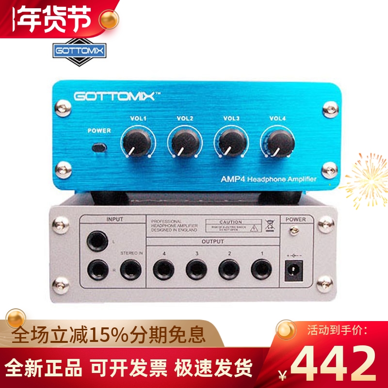 Spot Gottu Gottomix AMP-44 4-way headphone amplifier headphone dispenser ear off ear-Taobao