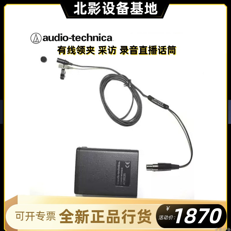 Audio Technica Audio-Technica MT838A Wired Lavalier Microphone (MT838 Iia AT8531)