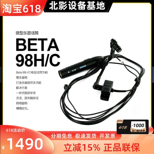 Shure/舒尔 Beta 98H/C музыкальные приборные микрококцилы сердечные конденсаторы саксофонная проводная запись Micro Micro