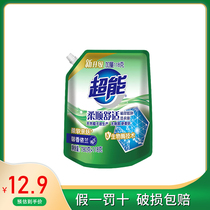 Super laundry detergent promotion combination 780g 118g soft and comfortable bagged home clothing official