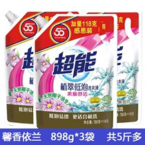 Super laundry detergent supplement 898G * 3 bags home package durable fragrance promotional combination home bag