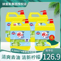 Carved brand detergent 4 68kg * 4 barrel family food grade kitchen fruit and vegetable home does not hurt hands