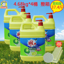 Carved brand detergent 4 68kg * 4 barrel family food grade kitchen fruit and vegetable home does not hurt hands