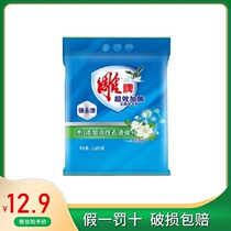 Carved brand super-effective enzyme washing powder 1 28kg strong to stain jasmine fragrance home affordable washing machine