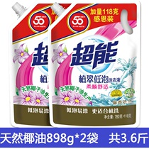 Super laundry detergent green low foam 898gx2 bags totalling 3 6 Jin more soft and comfortable washing promotion