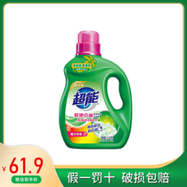 Super bright bright green low foam laundry detergent 3 5kg natural coconut oil production Big Bottle household set