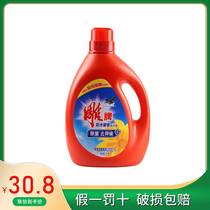 Carved brand laundry detergent 6kg sunshine fragrance 3kg promotional home cost-effective large capacity durable