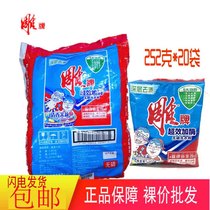Carved brand super-effective enzyme washing powder 252g small package 20 bags household whole box home package