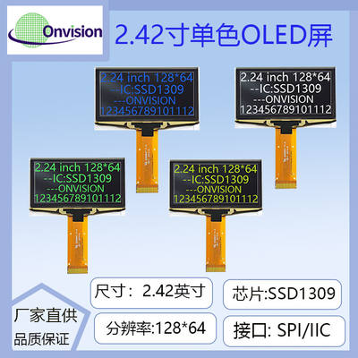 2.42-inch OLED bare screen display LCD screen with 128*64 resolution SSD1309 driver plug 24-pin